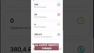 Работа модератором в Озон: 3 часа подработки. Оно того стоит?