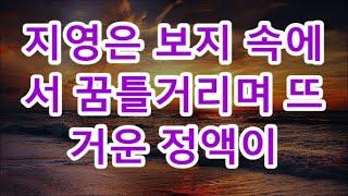 [감동사연] 결혼하자마자 합가하자하는 시모와 남편에게 이혼하겠다고 했더니 생각지못한 반응 실화사연 라디오사연/ 四季