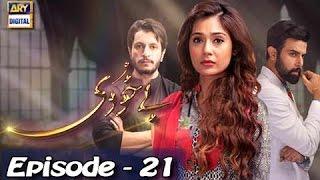 Bay Khudi Ep - 21  - 13th April 2017 - ARY Digital Drama