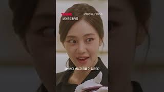 한지은 연기 변신 #shorts