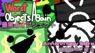 Worst Objects Again - Worst Objects 4th Anniversary Intro