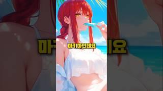 체인소맨 최강의 5인