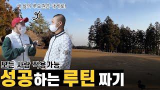 사장 김한균이 생각하는 성공에 대한 정의, 성공으로 향하는 루틴을 짜는 법