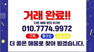 19년식 엘리베이터와 지정주차 방3화2개의 집이 1억3500만원!? 완전 떨이값으로 나왔어요! 모든창문 막힘까지 없어요! [5-G144] #인천빌라급매물 #인천빌라매매 #빌라급매