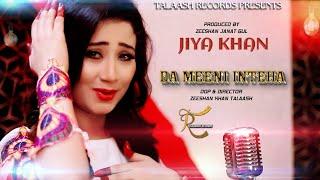 Da Meeni Inteha (Tappy) | Jiya Khan | TALAASH RECORDS | Pashto New Song 2024 | OFFICIAL MUSIC VIDEO