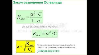 сильные и слабые электролиты РАСЧЕТ рН