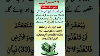 Wazifa for Hajat #wazifa​ #wazaifofficial​ #trending​ #islamic​ #shortsfeed  #shorts​ #malikabbas01