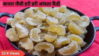 Amla candy | आंवला कैंडी |Amla Candy recipe | gooseberry candy | amla candy kese banae | आंवला