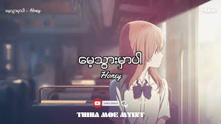 မေ့သွားမှာပါ - Honey