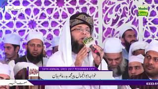 (Islamic Lecture) Abul Jamal Shaykh Muhammad Badar-e-Alam Jan