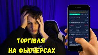 Скальпинг криптовалют | розгін депозиту з 50 $ | трейдинг навчання