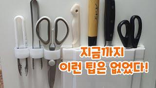 [eng]생활 속 재활용 팁/수납 꿀팁/편리한 생활 아이디어/리싸이클링/생활의 지혜/살림팁