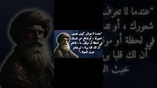 #حكم   #اقوال   #امثال   #اقتباسات  #اقوال_وحكم   #اقتباسات_عميقة   #حكمة   #عبر  #اقوال_وحكم_الحياة