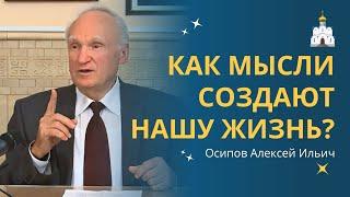 Каковы НАШИ МЫСЛИ, такова и НАША ЖИЗНЬ! :: профессор Осипов А.И. (c сурдопереводом)