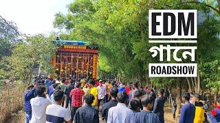 Papu music EDM গানে কোয়ালিটির সঙ্গে রোডশো করছে শিরোমনি বক্স কম্পিটিশন 2025