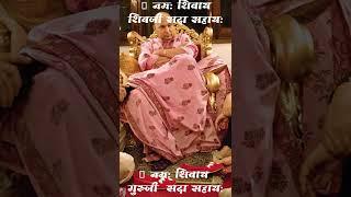 Guruji Mantra Jaap | by Siddharth Mohan |#shortsguruji #gurujishabad #shabadvani |