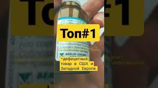 Искусственный дефицит#экономика#политика#ростцен#радиация#выживание#дефицит#спрос#топ1#сша#лайфхак
