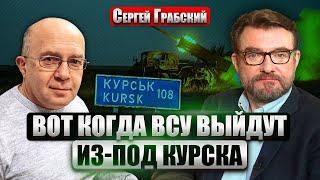 ГРАБСКИЙ: ВСУ теряют ВАЖНУЮ ПОЗИЦИЮ! Две жаркие точки. Правда о потерях. РФ готовит высадку десанта?