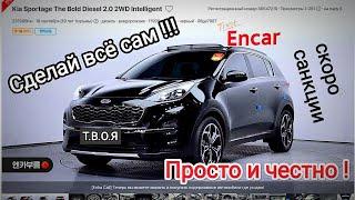 Из Южной Кореи без переплат Kia Sportage