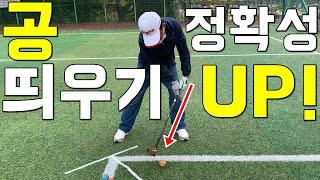 파크골프 공 띄우는 방법 3 (채를 엎어서 공 띄우기?)