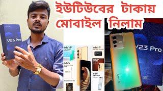 YouTube -এর টাকায় নতুন মোবাইল কিনলাম || My New Mobile Phone from YouTube Money