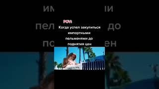 Мемы #тиктокмем #юмор #смешно #приколы #ржака #угар #мемы