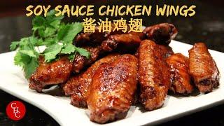 Soy Sauce Chicken Wings 酱油鸡翅 (中文字幕, Eng sub)