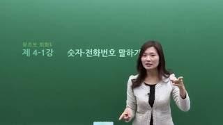 [일본어기초] 일본어로 숫자, 전화번호 말하기!