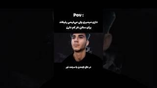 رفیق روز های سخت