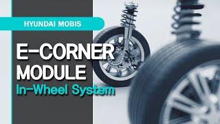 [MOBIS TECH] e-Corner Module (In-wheel System)