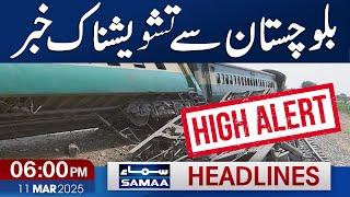 Balochistan Train Attack : Latest Update | 06 PM News Headlines | 11 March 2025 | SAMAA TV