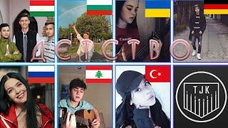 Беҳтарин садоҳо дар мусиқии ДЕТСТВО -Rauf Faik (TAJIK, BULGARIA, UKRAINE, GERMANY, RUSSIA, LEBANON)
