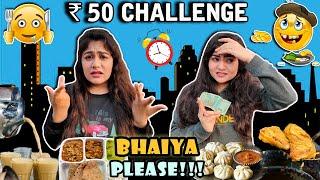 LIVING ON RS.50 ONLY FOR 24 HOURS CHALLENGE  | Food Challenge feat. THAKUR SISTERS | QuiCreations