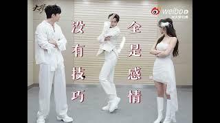 ChengXiao and Yan An teaching Tian Jiarui the right steps fangs of fortune squad!