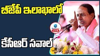 LIVE: CM KCR Public Meeting In Nanded, Maharashtra | BRS Public Meeting | ZEE Telugu News