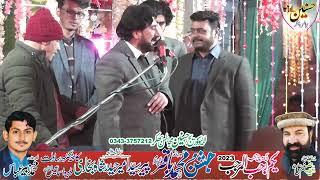 Zakir Mushtaq Hussain Shah Jashan 1 Rajab 2023 Kath Garh Sadaat Dikhan