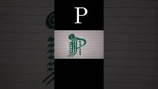 Calligraphy letter 'P' #calligraphy #art #stylishfonts #font #fonts #wordart #letters #shortvideo