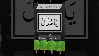 Islamic powerful wazifa  success in Hajat  #wazifa #allah #quran