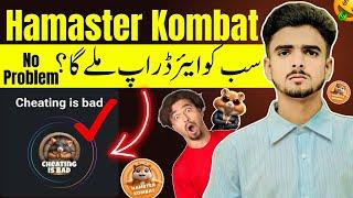 Hamster Kombat Cheating Is Bad Card  | Hamster Kombat cheating is bad update | New Update