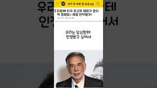 스티븐 스필버그가 뽑은 미국 최고의 영화
