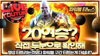 [파워볼 실시간] 파워볼 타노스 버거킹 토핑 다 추가할만큼 벌자! #파워볼