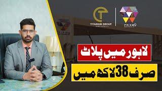 DHA Lahore | Plots in Lahore | DHA Prism 9 Lahore | Location | Prices | Amenities