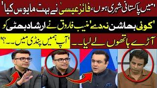 Muneeb Farooq Angry: Slams Irshad Bhatti In Live Show | Mansoor Ali Khan Shocked | Hum Dekhen Gey