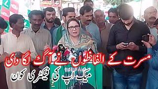 masrat press conference |imran khan|apna Express