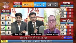 JANADESH 2024 | COUNTING DAY | LIVE NAVEEN NAYAK | MORNING | 04-06-2024