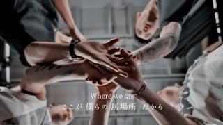 《和訳》1D新曲!??  Where We Are-One Direction