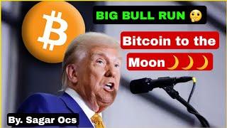 Donald Trump: Bitcoin to The Moon Crypto मे उम्मीद से बडा बुलरन आ सकता हे  Cryptocurrency |Sagar