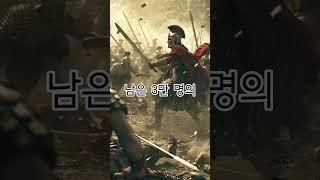 로마 제국을 공포에 떨게 한 남자