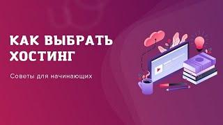 Выделенный Сервер Виртуальный Хостинг