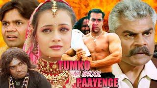 Tumko Na Bhool Paayenge Salman Khan | Sushmita Sen | Johnny Lever | Rajpal Yadav | Bollywood Movies